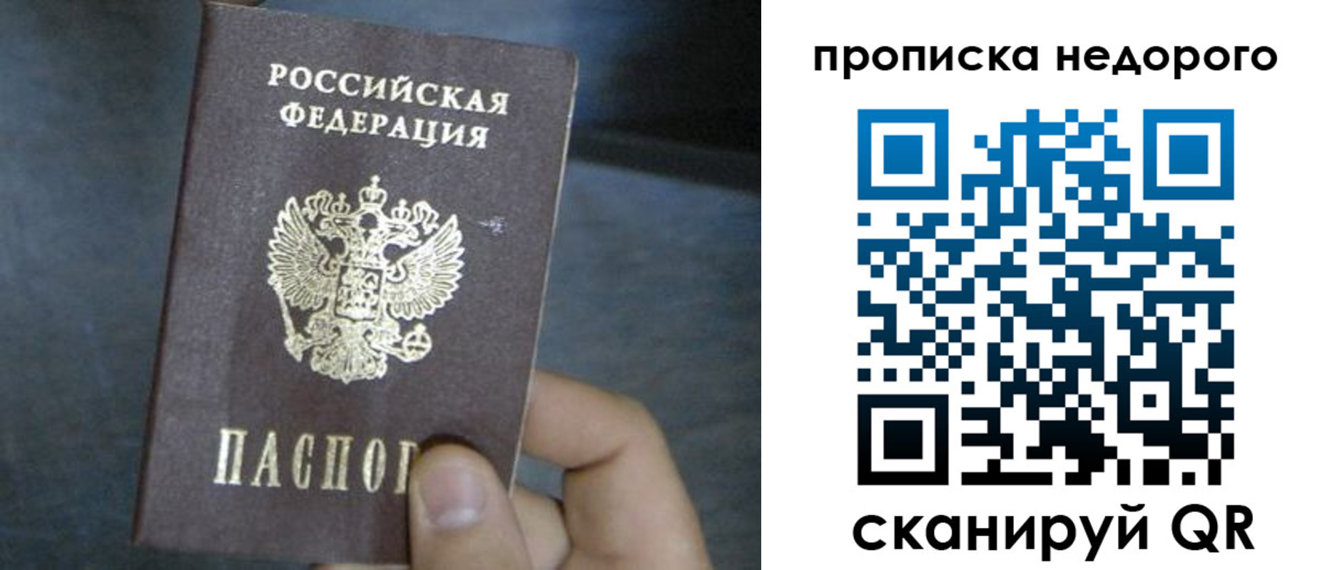прописка ребенка в Ивдели