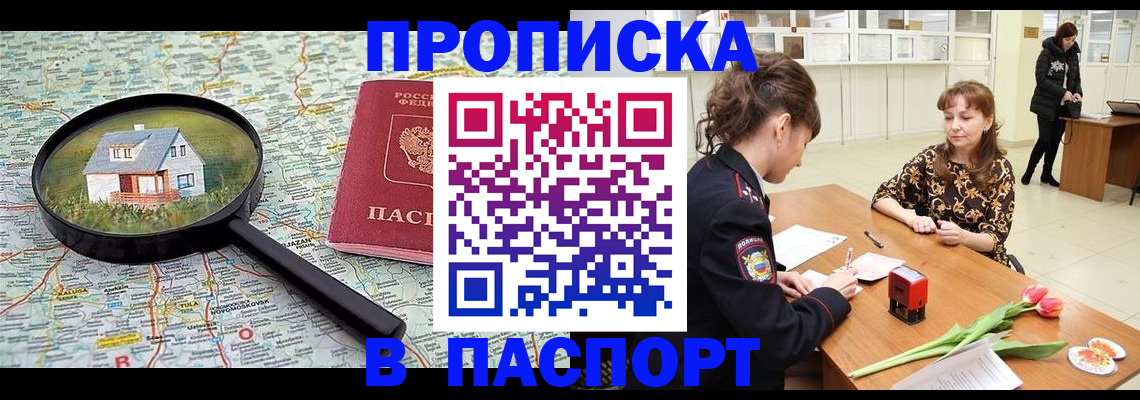 временная регистрация гарантия в Ивдели